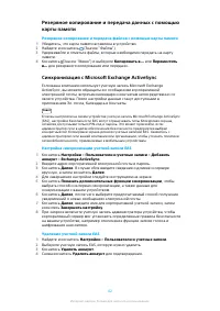 Страница 42