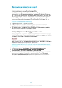 Страница 43