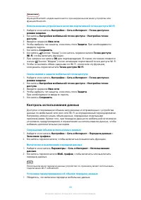 Страница 48