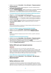 Страница 49