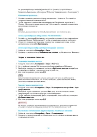 Страница 52