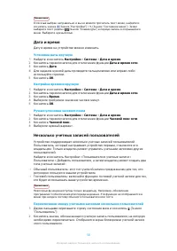 Страница 58