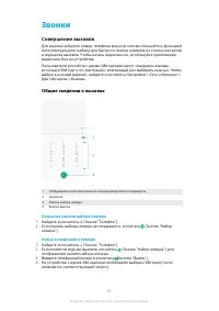 Страница 61
