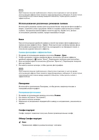 Страница 83