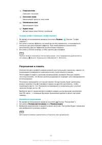Страница 84
