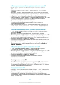 Страница 90