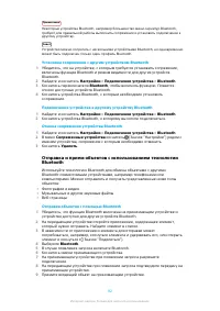 Страница 92