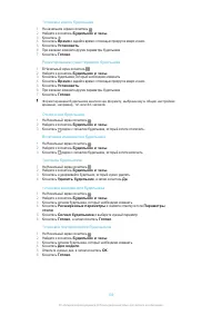 Страница 109
