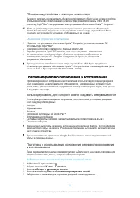 Страница 112