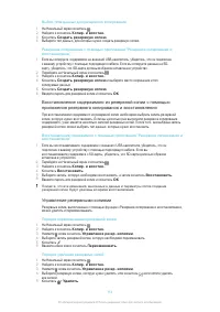 Страница 113