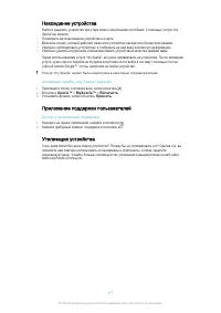 Страница 117