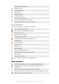 Страница 120