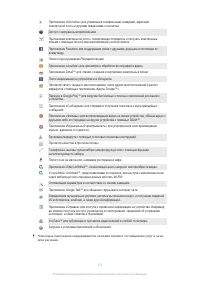Страница 121