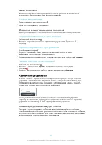 Страница 20