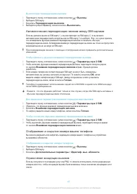Страница 40