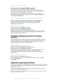 Страница 43