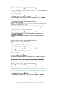 Страница 49