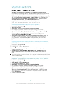 Страница 51