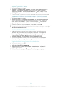 Страница 54