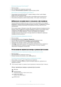 Страница 67