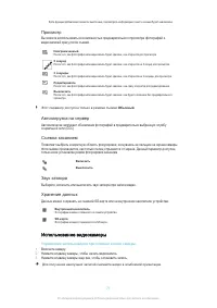 Страница 71