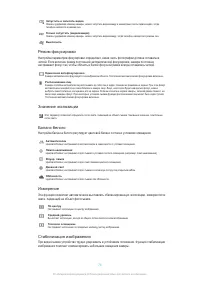 Страница 74