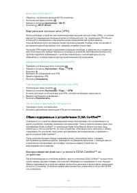 Страница 93