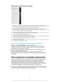 Страница 104