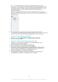 Страница 108