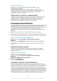 Страница 110