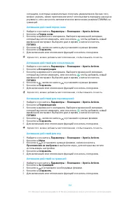 Страница 114