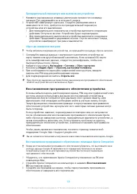 Страница 122