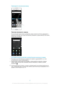 Страница 21