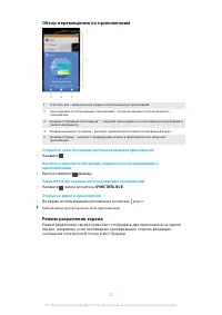 Страница 25
