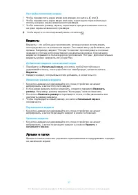 Страница 27