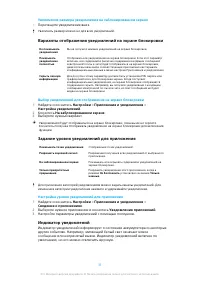 Страница 31