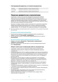 Страница 38