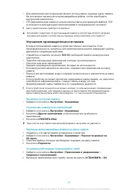 Страница 43