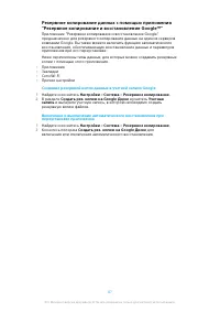 Страница 47