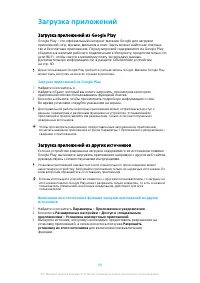 Страница 48