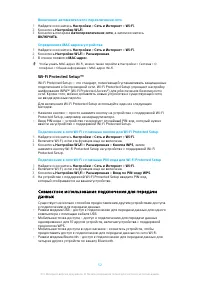 Страница 52
