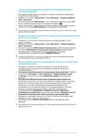 Страница 53
