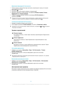Страница 61