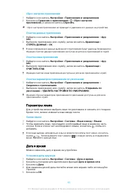 Страница 65