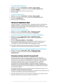 Страница 66