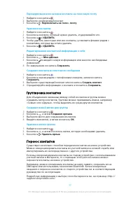 Страница 77
