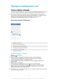 Страница 80