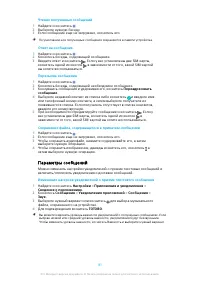 Страница 81