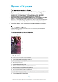 Страница 83