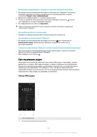 Страница 85
